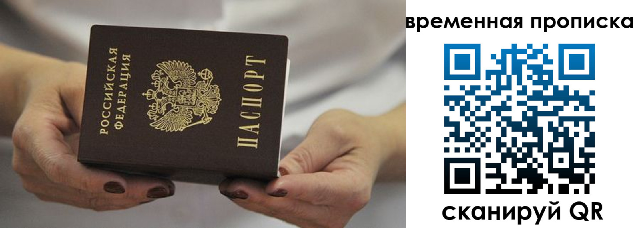 регистрация для школы в Бородино