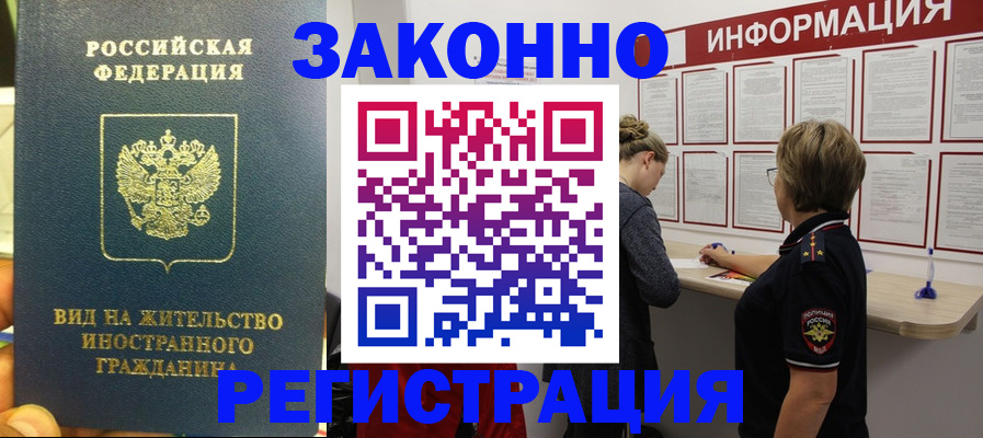 найти адрес прописки в Бородино