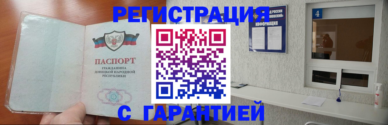 временная регистрация 2025 в Бородино